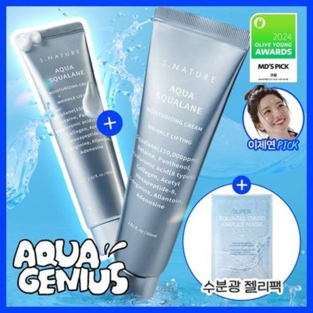 S.Nature】角鯊烷高效妝前保濕霜組(60ml+60ml)  超值