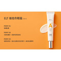 小紅書熱賣🔥 ELT金盞花夜間眼霜維他命A醇眼霜30ml_4