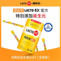 鍾根堂 LACTO-FIT 5X 益生菌 PLUS 10入X3包_2
