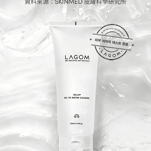 OY評價最高的🔥LAGOM 洗臉系列 3款