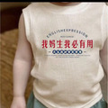 有趣冰絲涼快小背心 2款_1