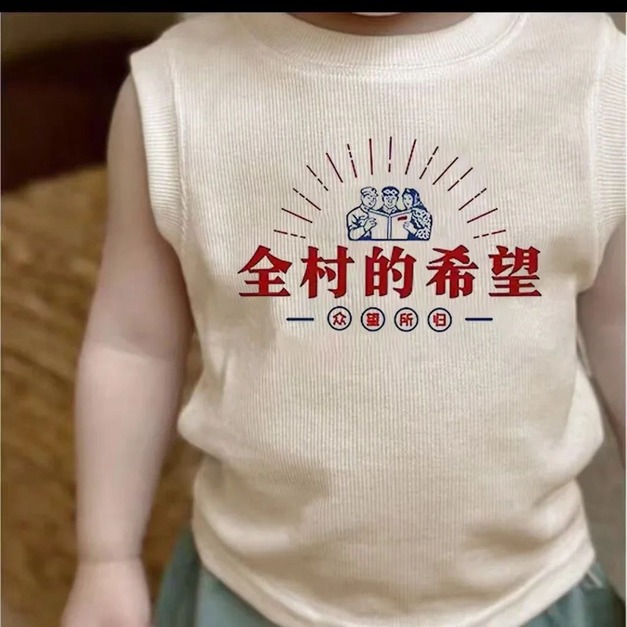 有趣冰絲涼快小背心 2款