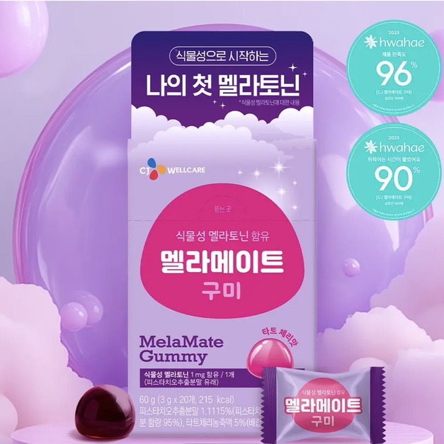 韓國  Dr.nutri MelaMate 軟糖  20顆/盒