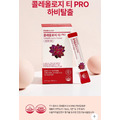 代謝自燃力｜韓國 Foodology 升級版 PRO 燃脂管理小紅水 8g (15入/盒)_1