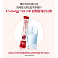 代謝自燃力｜韓國 Foodology 升級版 PRO 燃脂管理小紅水 8g (15入/盒)_3