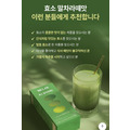 🍵 BBLAB 抹茶拿鐵風味酵素（20入）_7