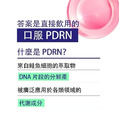 韓國 BBagio PDRN 超級膠原蛋白｜15包入 兩款配方可選_6