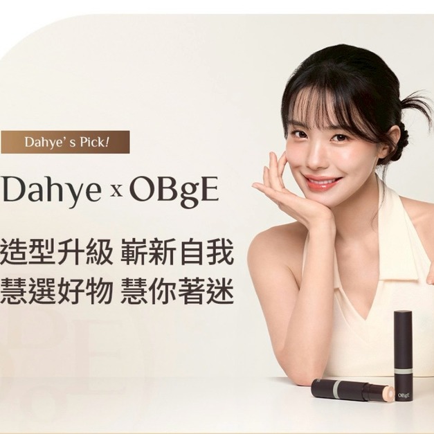 OBgE 自然遮瑕粉底棒  #21 自然膚色