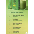 🍵 BBLAB 抹茶拿鐵風味酵素（20入）_2