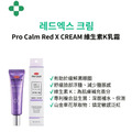 韓國藥局 Hanmi PRO CALM Red X Cream 維他命K修護霜_1