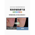 【Meditherapy】藍色積雪草修護乖乖霜 100ml_1