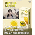 【BB LAB】 有機橄欖檸檬雙效飲 （一盒10入）_3