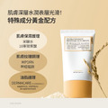 FULLY米糠PDRN神經醯胺水感防曬乳50ml_3