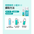 HEALTH HELPER 小綠水 & 小藍水 /28 條（盒）