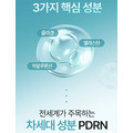「 Inner B PDRN 膠原水光果凍條 Belllygom 限定版 14入_3