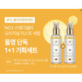 d'Alba 白松露皇家精華噴霧 100ml 雙入組_1