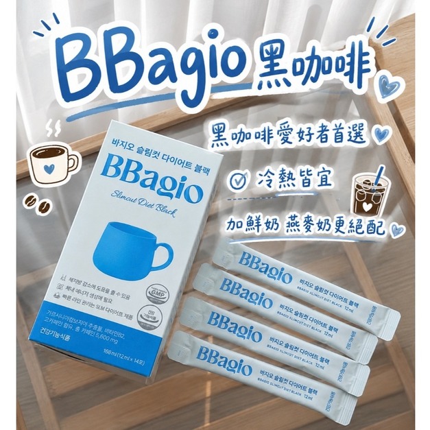 BBagio 藤黃果咖啡飲｜14入   50入