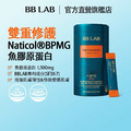 韓國 BB LAB｜膠原雙重護理粉 30包／盒_3