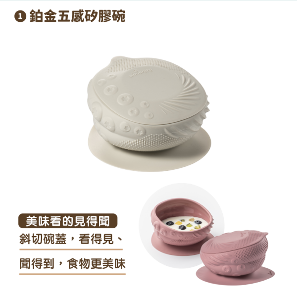 Miniware-鉑金五感碗啟蒙禮盒 4色_3559b2a3952270b25c18b8c2bb3e7b1a.jpg