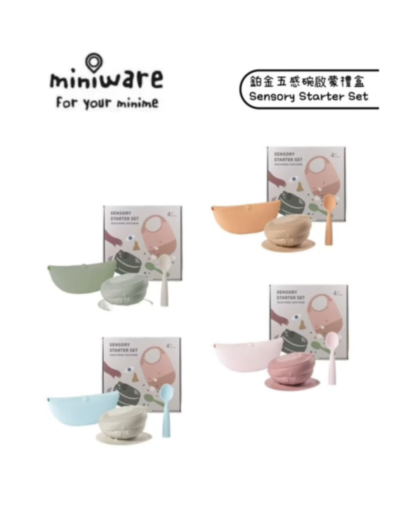 Miniware-鉑金五感碗啟蒙禮盒 4色_9cd5d235aa02b29097292634197e1929.jpg