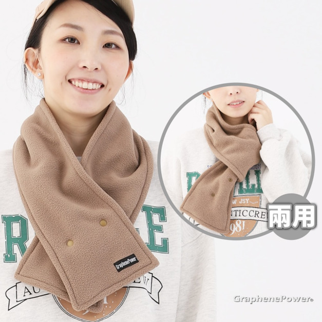 【團購優選】GP石墨烯兩用保暖厚脖圍-二色可選