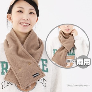 【GraphenePower】石墨烯兩用保暖厚脖圍 - 二色可選