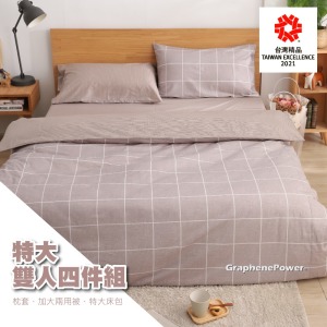 【GraphenePower】石墨烯舒眠恆溫寢具組-特大雙人(霧粉)