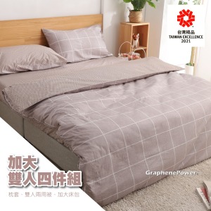 【GraphenePower】石墨烯舒眠恆溫寢具組-加大雙人(霧粉)
