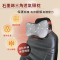【GraphenePower】台灣製 石墨烯多功能三角頸枕/午安枕_1