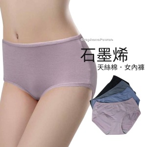 【GraphenePower】台灣製 石墨烯涼爽天絲棉女內褲 - 四色可選 ★零碼出清★