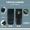 【GraphenePower】台灣製 石墨烯涼感反光機能腿套(男款)-二色可選_3