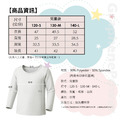 【GraphenePower】石墨烯輕磨毛機能長袖(兒童款)-三色可選_4