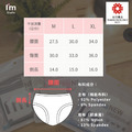 IM柔暖系列：石墨烯女性內褲 - 穿的私密保養品 台灣品牌 台灣製造 台灣精品 粉紅色 天藍色 莫蘭迪綠_8