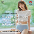 IM柔暖系列：石墨烯女性內褲 - 穿的私密保養品 台灣品牌 台灣製造 台灣精品 粉紅色 天藍色 莫蘭迪綠