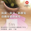 IM柔暖系列：石墨烯女性內褲 - 穿的私密保養品 台灣品牌 台灣製造 台灣精品 粉紅色 天藍色 莫蘭迪綠_2