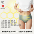 【團購優選】IM石墨烯柔暖循環女性內褲-三色可選 (多件更優惠!!)_3