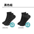 【GraphenePower】台灣製 石墨烯時尚健康除臭襪/短襪(四雙/組)-二色可選_3