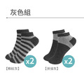 【GraphenePower】台灣製 石墨烯時尚健康除臭襪/短襪(四雙/組)-二色可選_4