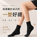 【GraphenePower】台灣製 石墨烯機能舒適中筒襪(二雙/組)_3