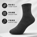 【GraphenePower】台灣製 石墨烯機能舒適中筒襪(二雙/組)_2