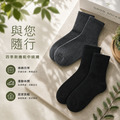【GraphenePower】台灣製 石墨烯機能舒適中筒襪(二雙/組)_5