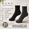 【GraphenePower】台灣製 石墨烯機能舒適中筒襪(二雙/組)_6