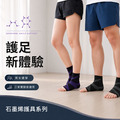 【GP石墨烯】台灣製 石墨烯機能護踝套/腳踝套(一雙)-二色可選_3