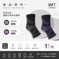 【GP石墨烯】台灣製 石墨烯機能護踝套/腳踝套(一雙)-二色可選_4