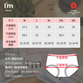 【I'M】石墨烯女性內褲 - 穿的私密保養品 台灣品牌 台灣製造 台灣精品_11
