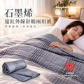 【團購優選】GP石墨烯恆溫循環兩用被(雙人尺寸)-四款可選