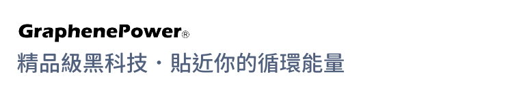 GP石墨烯購物網