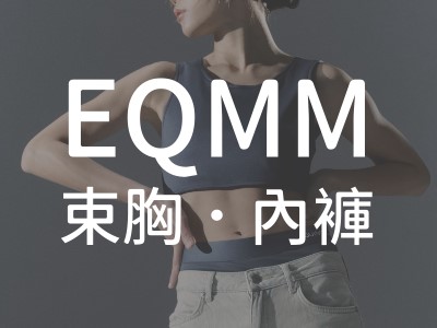 EQMM系列