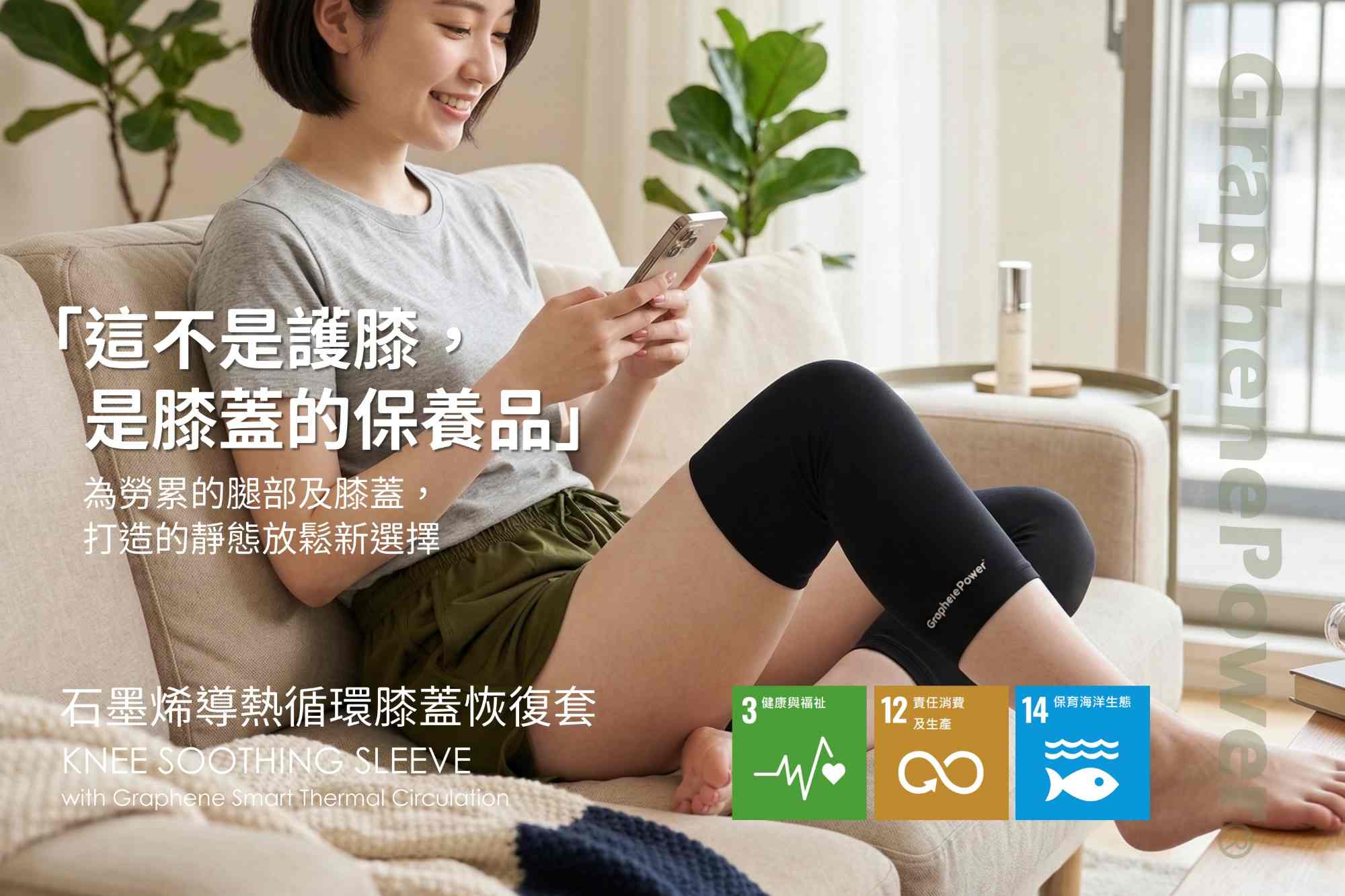 graphene-knee-soothing-sleeve_01