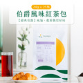 【Teavoya嘉柏茶業】伯爵風味紅茶包 (24g x 25包)_6